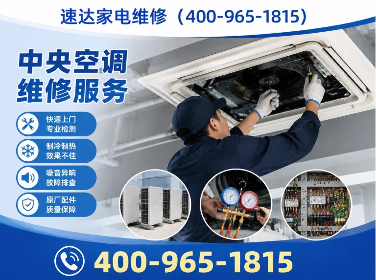呼伦贝尔空调维修展示图